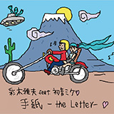 ʖ؉v feat. ~Nu莆 - The Letter -vAo